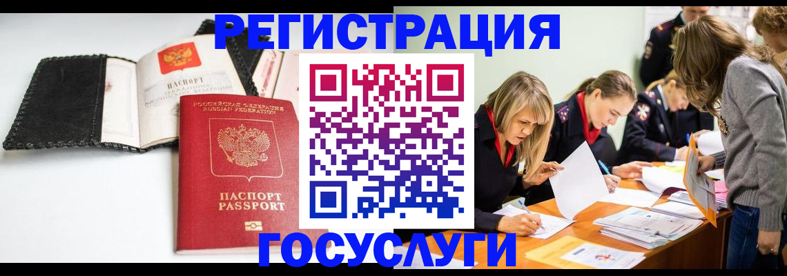 прописка для военкомата в Пыть-Яхе